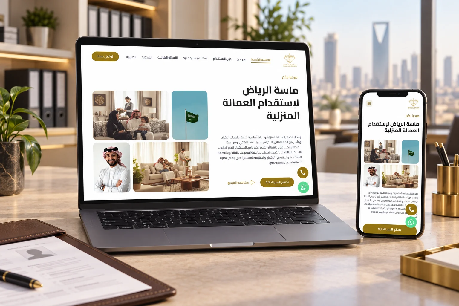 Masa Al Riyadh project preview